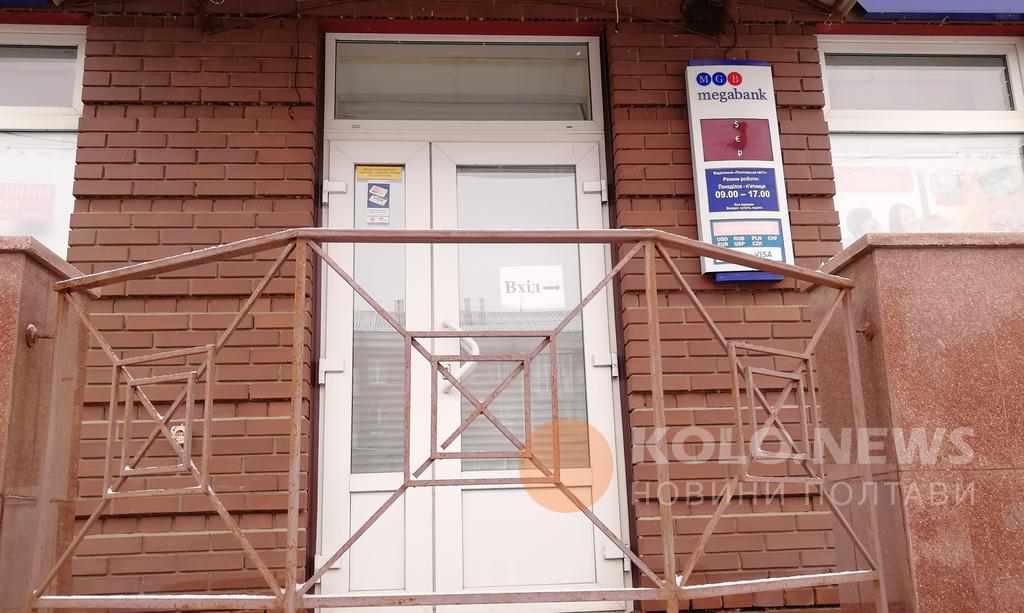 Як змінився курс валют у Полтаві за добу. ФОТО. ОНОВЛЕНО
