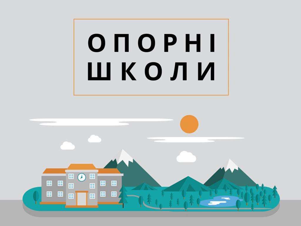 Наступного року на Полтавщині планують створити 24 опорні школи