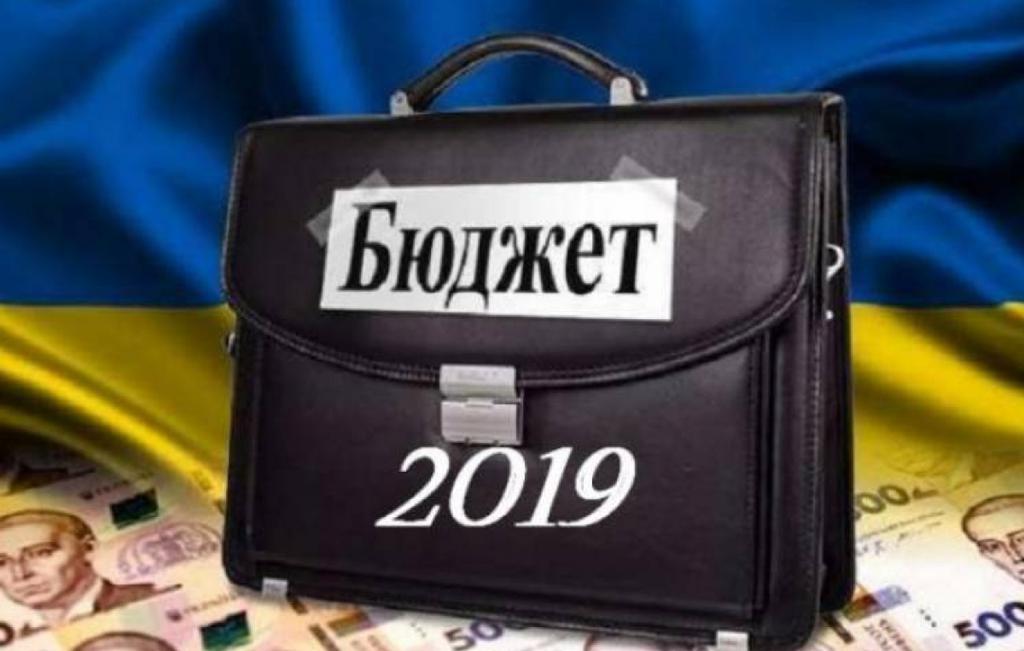 Державний бюджет 2019 – чи матимуть громади ресурси для розвитку