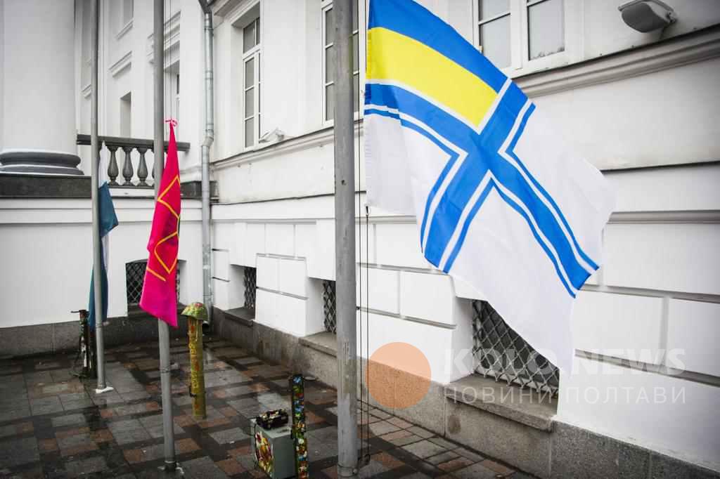 Біля Полтавської міської ради підняли прапор Військово-морських сил України. ФОТО, ВІДЕО