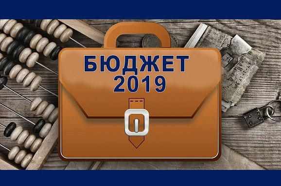 Бюджет Полтави – 2019: куди і скільки. ІНФОГРАФІКА