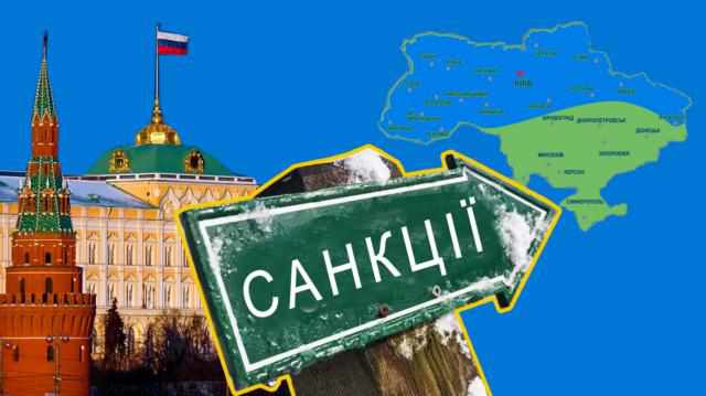 Росія застосувала нові санкції проти України: хто потрапив до списку з Полтавщини