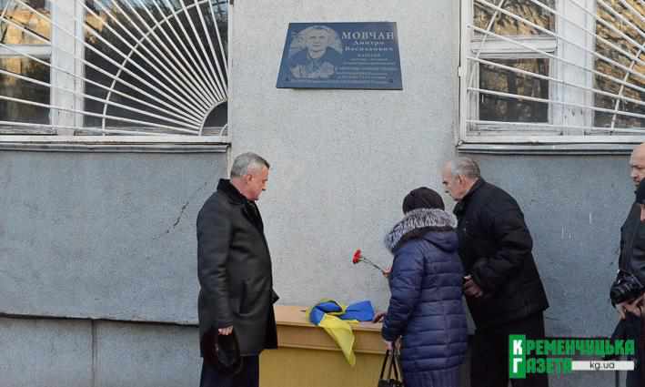На Кременчуцькому льотному коледжі відкрили меморіальну дошку Герою АТО