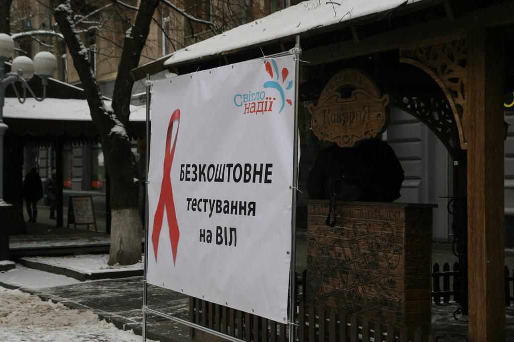 Із протестованих у День боротьби зі СНІДом троє полтавців виявилися позитивними на ВІЛ