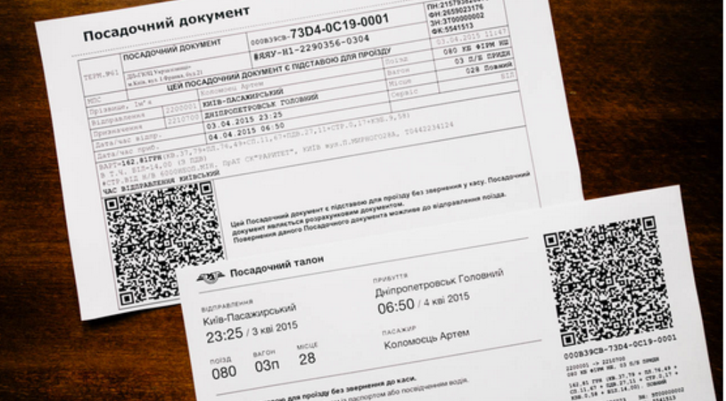 «Укрзалізниця» поновила послугу повернення квитків онлайн