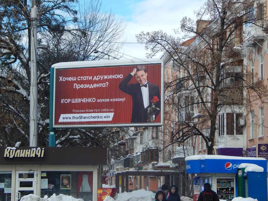 Кандидат в президенти шукає дружину і у Полтаві. ФОТО, ВІДЕО