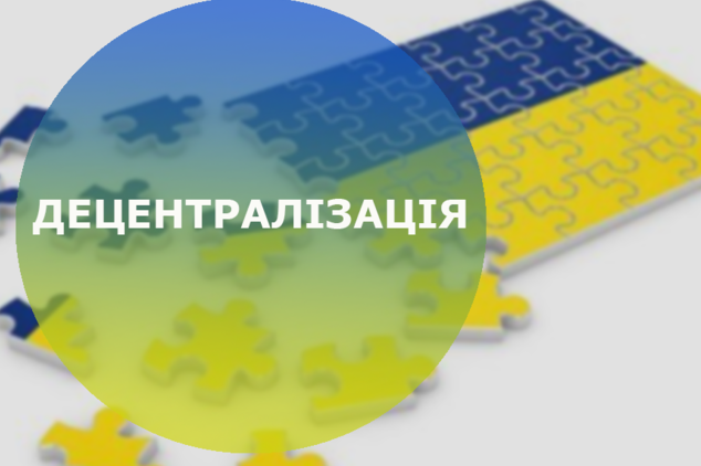 Третина території Полтавщини вже об’єднана