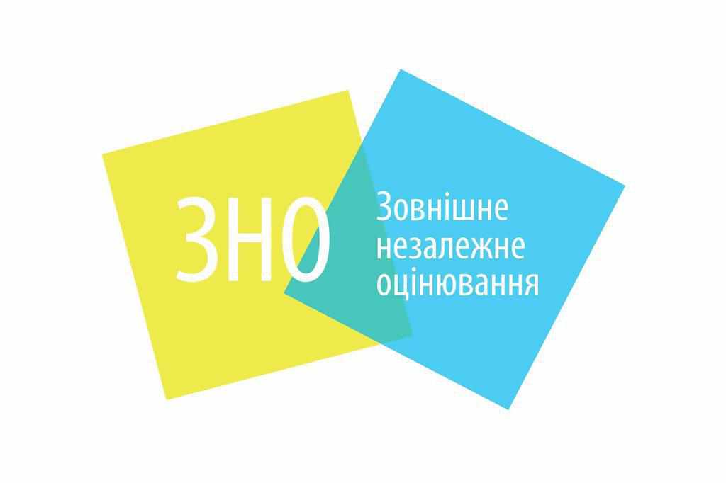 Усе про ЗНО-2019: шпаргалка для учнів та батьків