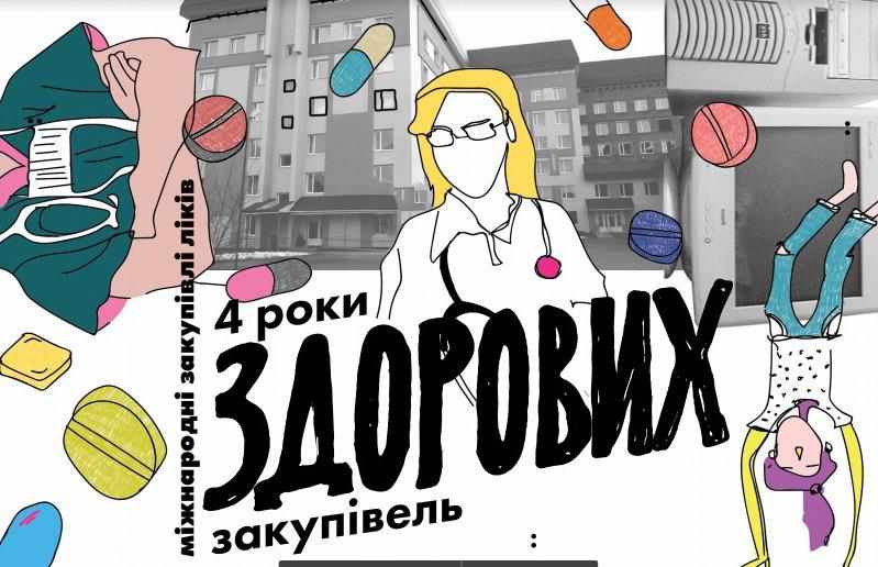 Препарати для лікування онкології у дорослих нині купують дешевше, ніж 5 років тому – МОЗ