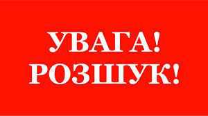 Полтавські правоохоронці розшукують чоловіка за скоєння злочину