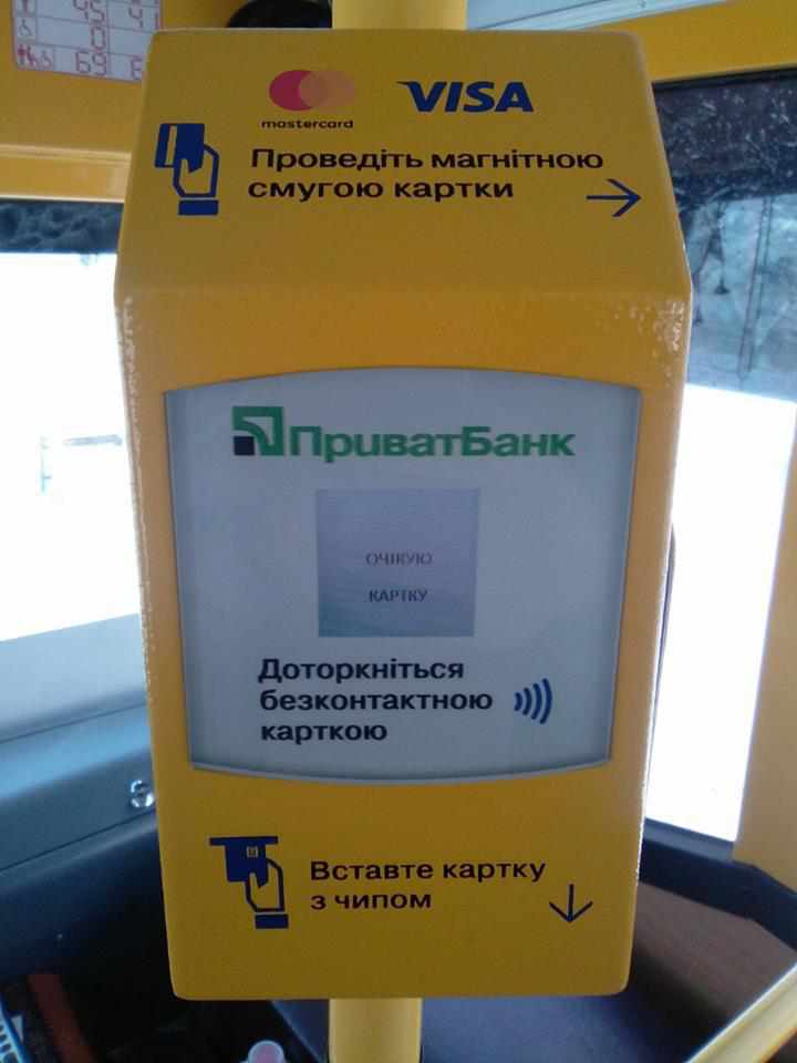 У Гадячі за проїзд у громадському транспорті можна розрахуватися карткою