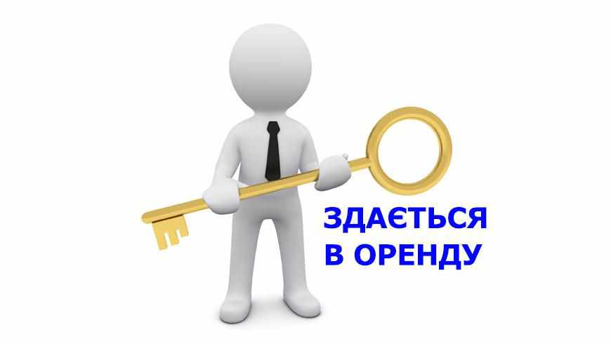 Яким установам влада Полтави здасть приміщення за гривню на рік