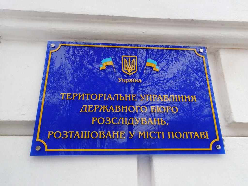 2 місяці роботи ДБР у Полтаві: відкрито понад 700 проваджень та оголошено 9 підозр