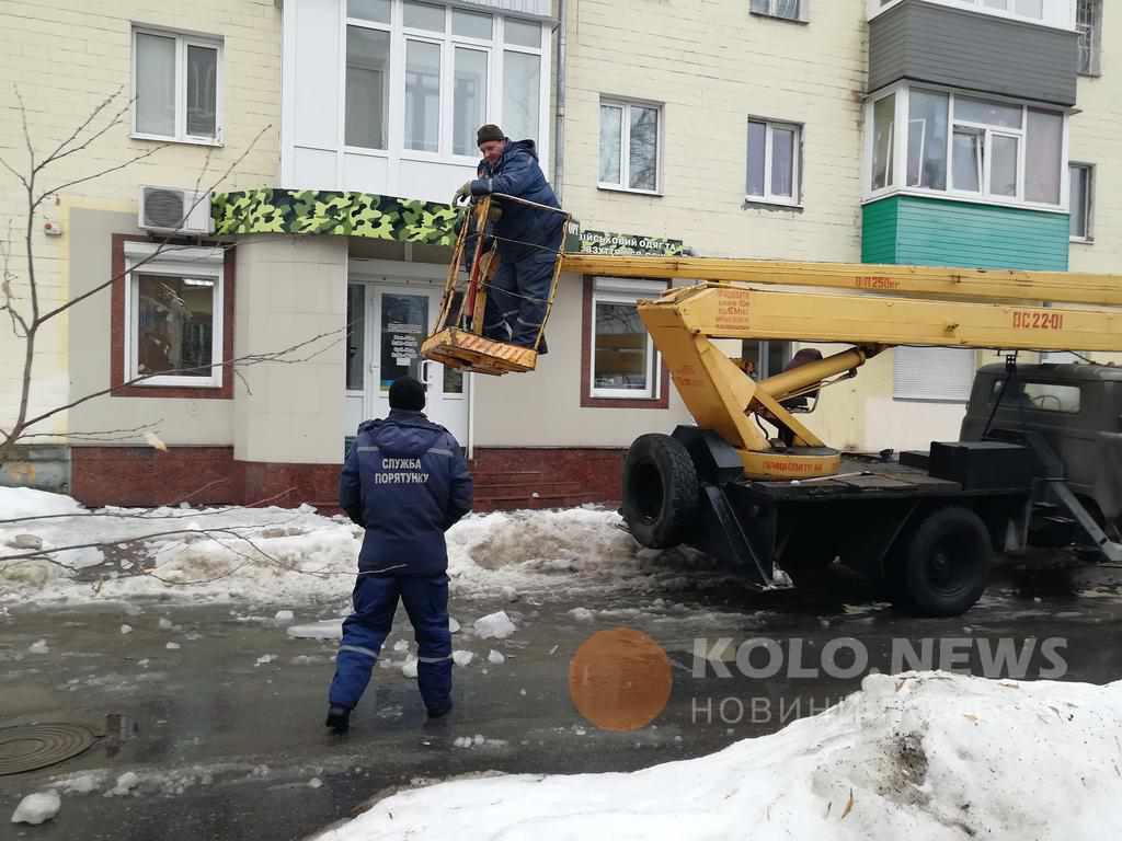 Комунальники відзвітували, як у Полтаві чистять будинки від льоду та скільки витратили