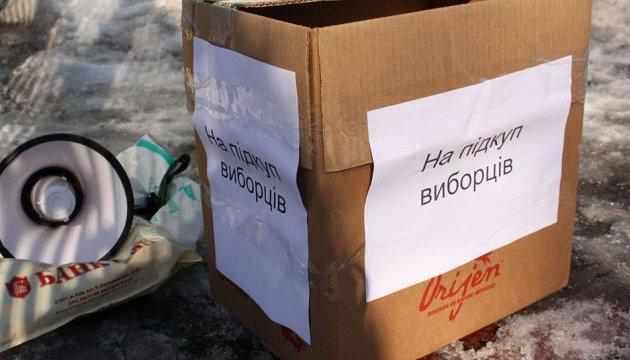 У Кременчуці виборцям пропонували по 500 гривень за підтримку певного кандидата