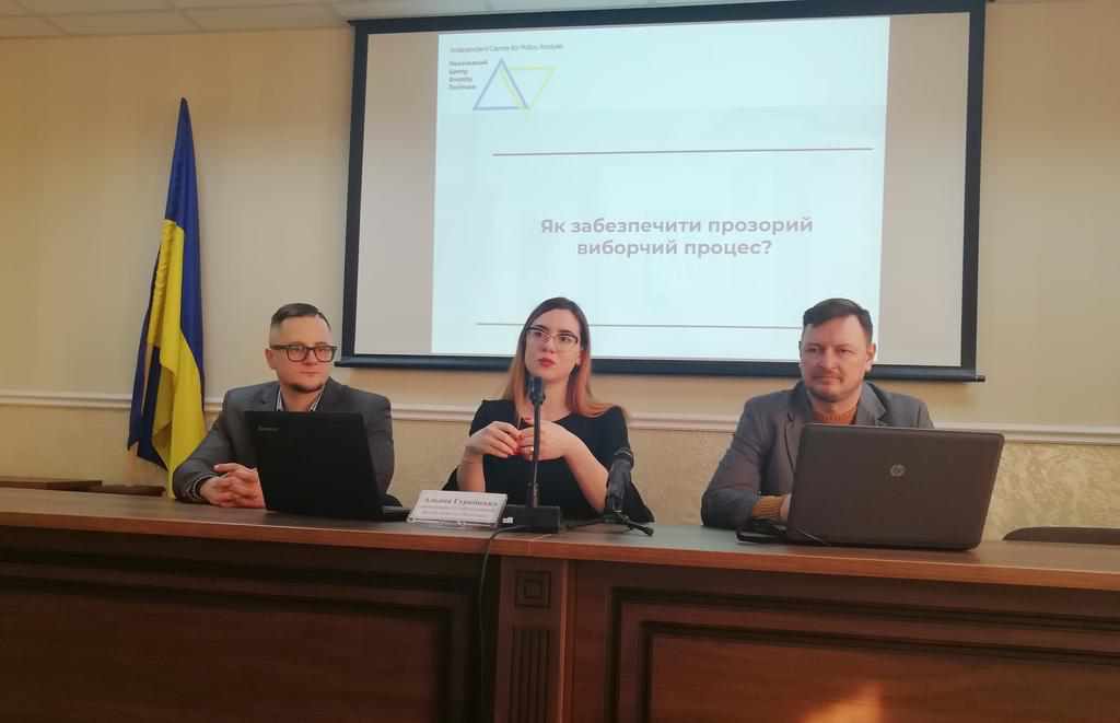 У Полтаві заявив про себе «Незалежний Центр Аналізу Політики»
