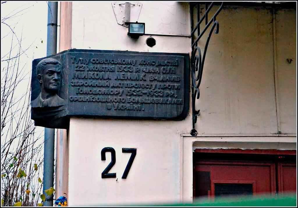 Провулок Миколи Лемика у Полтаві: факти про історичну постать