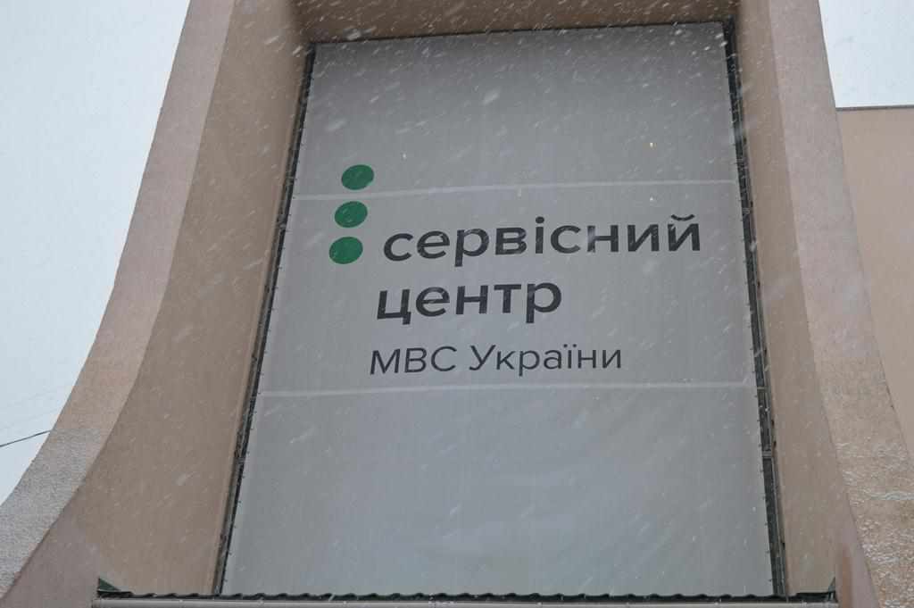 Сервісні центри Полтавщини перевірятимуть таємні клієнти