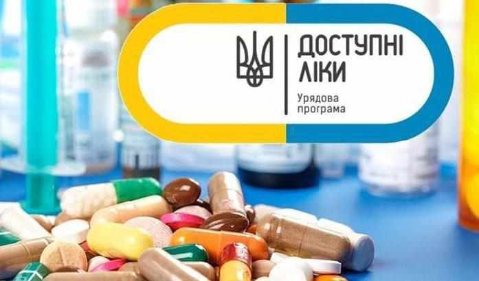 Цього року в урядову програму «Доступні ліки» внесуть зміни: чого очікувати