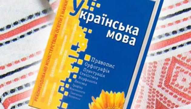 У Полтаві можна безкоштовно відвідувати курси української мови