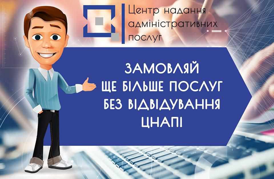 Догляд за людьми з інвалідністю чи літніми можна оформити у ЦНАПах Кременчука