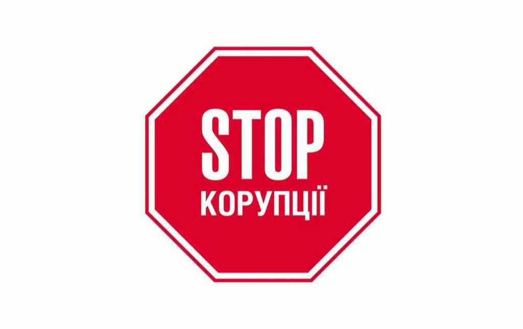 Колишнього держслужбовця Полтавської ОДА оштрафували за корупцію