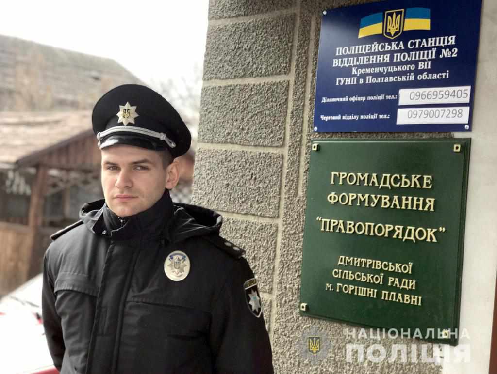 На Полтавщині з’явилися дві нові поліцейські станції