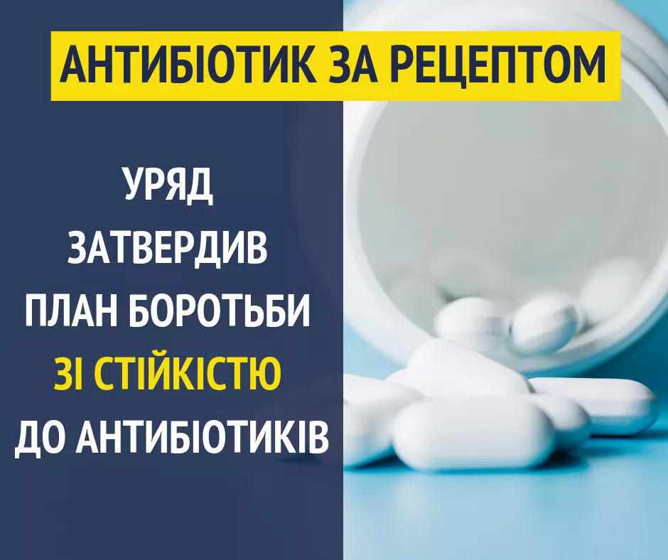 В Україні унормують використання антибіотиків, аби ліки не вживали неконтрольовано
