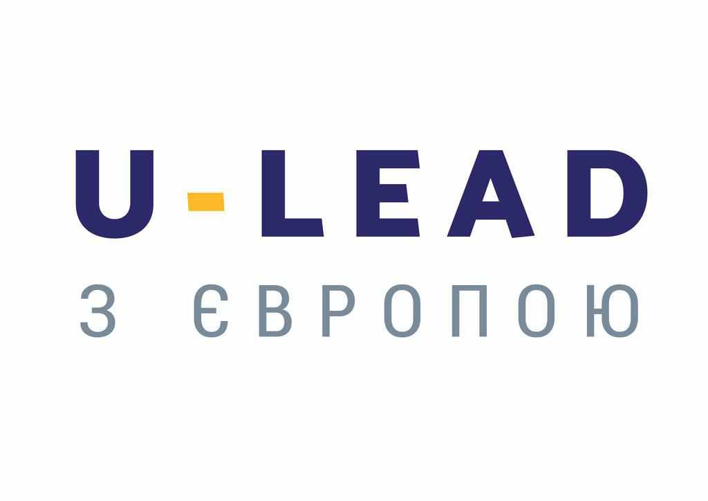 Програма «U-LEAD з Європою» оголосила конкурсний відбір регіональних радників з 5 напрямків діяльності