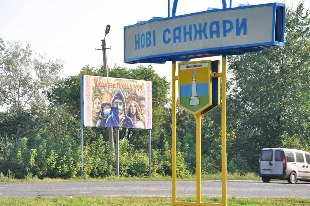 Маловідомі факти про Новосанжарський район – із розмови з краєзнавцем