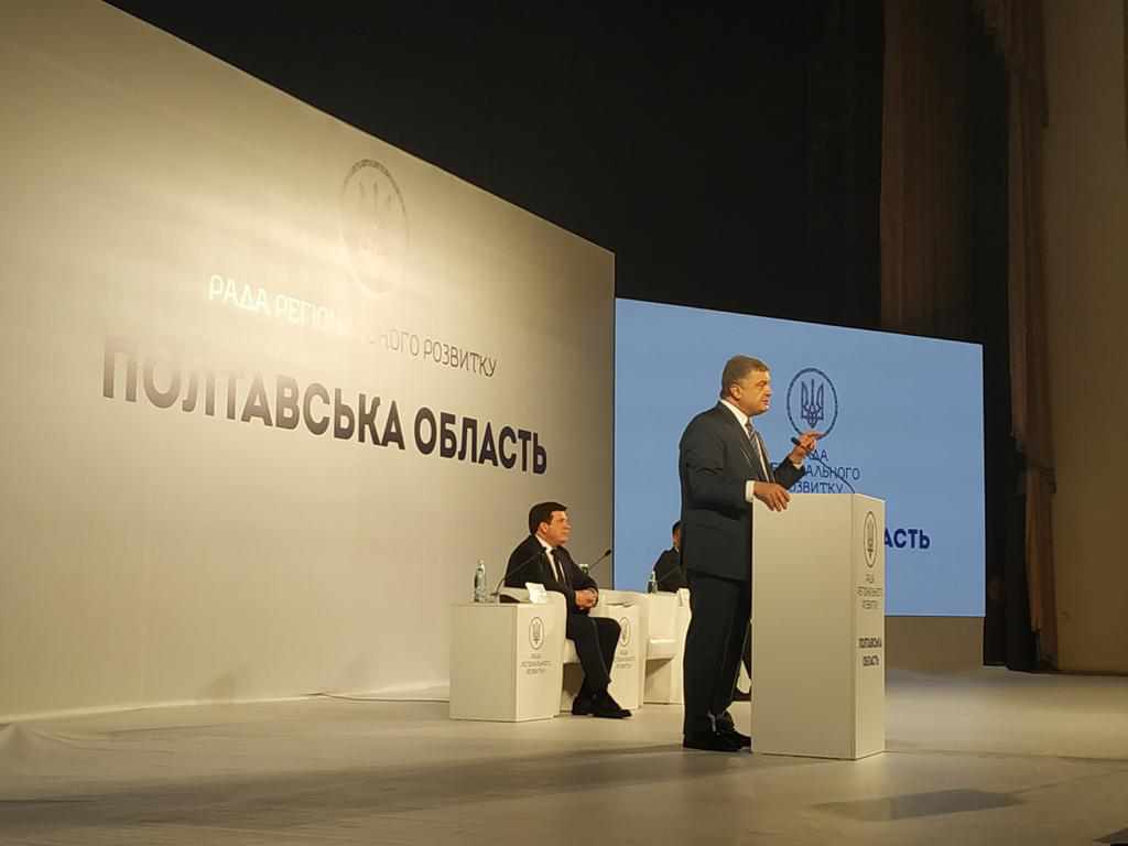 Порошенко у Полтаві представив в.о очільника ОДА