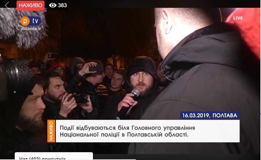 У Полтаві Нацкорпус штурмував поліцію. НАЖИВО