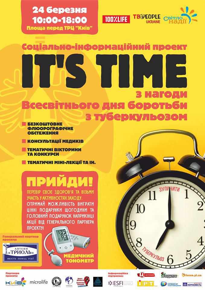 Полтавців запрошують перевірити здоров’я та виграти призи з нагоди Дня боротьби з туберкульозом