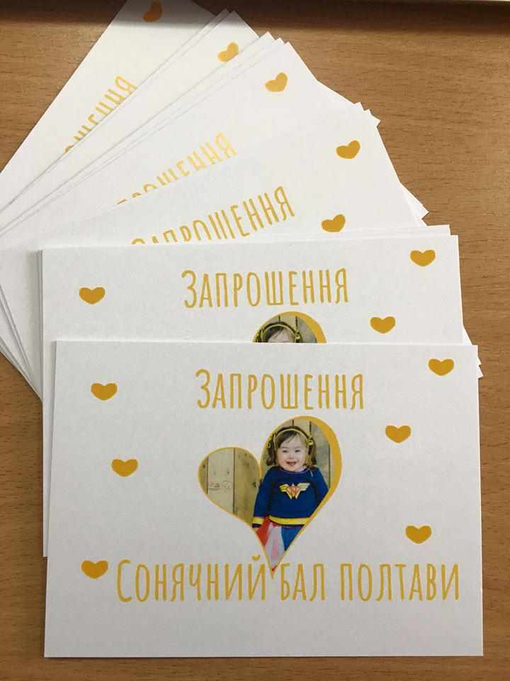 Днями в Полтаві уперше відбудеться Сонячний бал