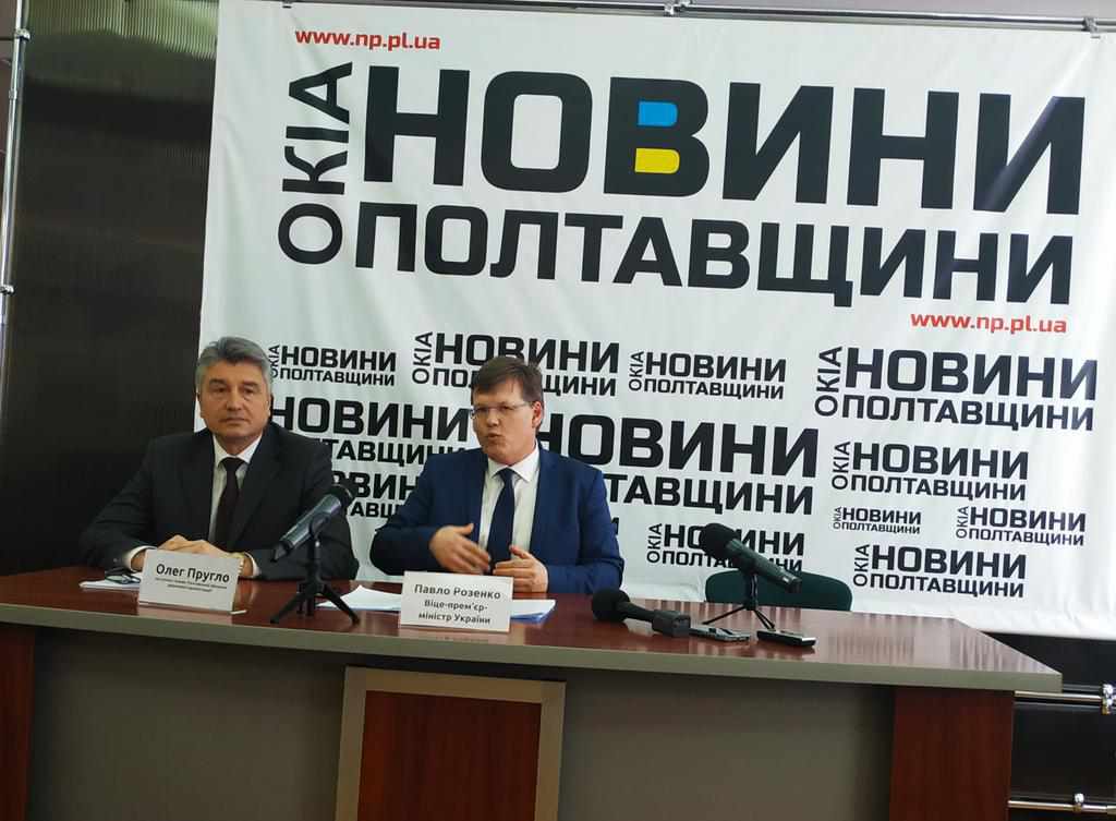 Віце-прем’єр-міністр Розенко розповів у Полтаві, чи можливо знизити ціну на газ