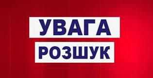 Куди полтавці можуть повідомити про зниклих людей або злочини
