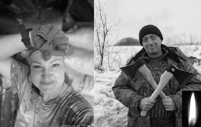 Яна Червона і Олександр Мілютін загинули на Донбасі
