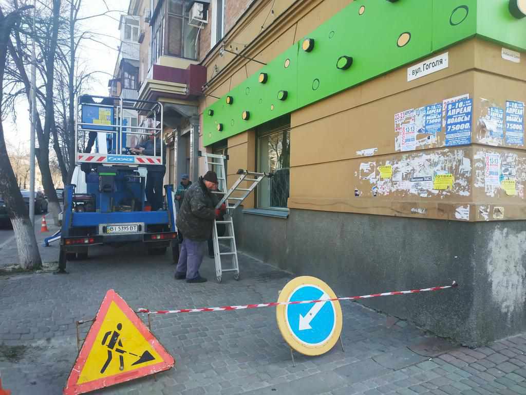 Демонтаж незаконних вивісок у Полтаві: чому і де. ФОТО, ВІДЕО