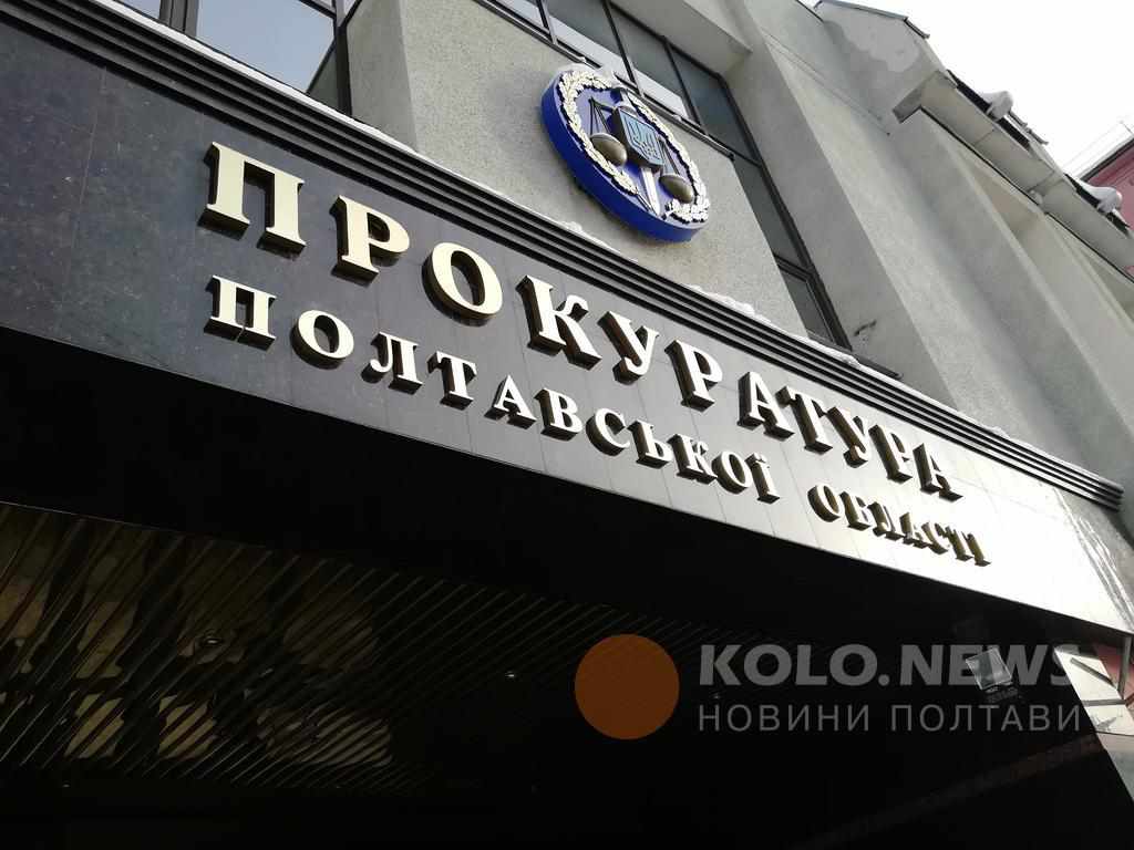 Прокуратура вимагає повернути державі землі, які РДА передала у приватну власність