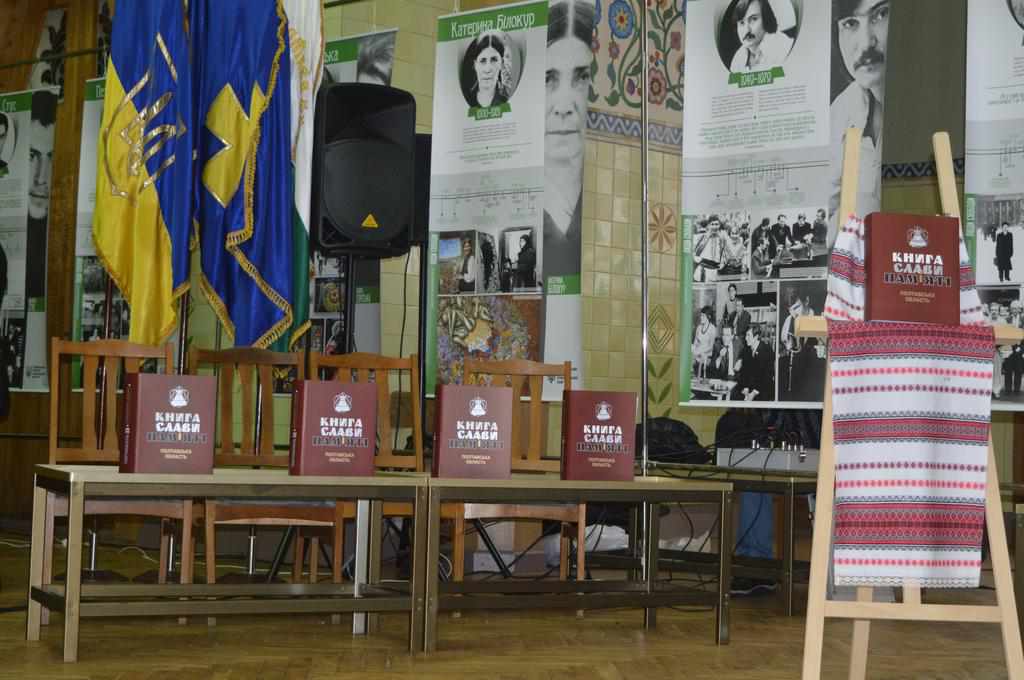 У Полтаві вшанували ліквідаторів Чорнобильської катастрофи й презентували книгу пам’яті