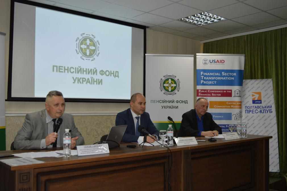 У Полтаві презентували нові он-лайн сервіси Пенсійного фонду