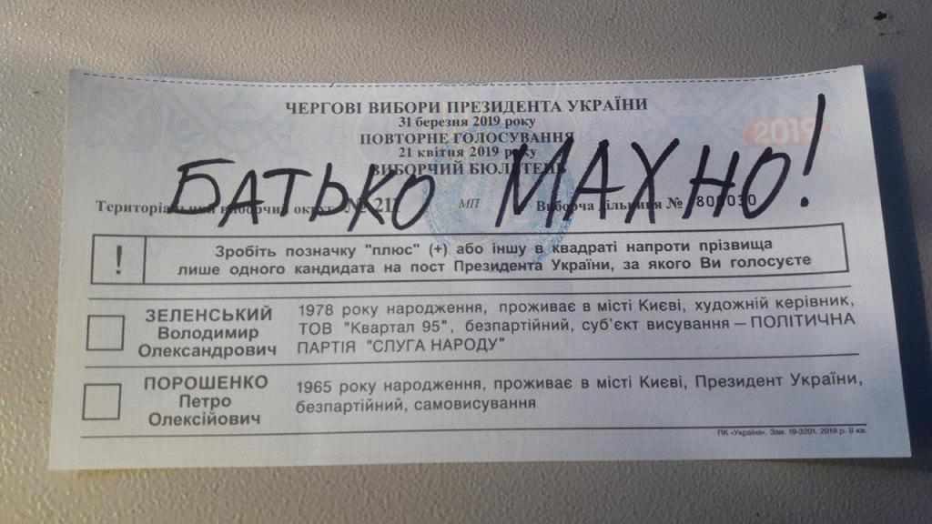 У селі на Полтавщині на виборах президента не переміг жоден із кандидатів