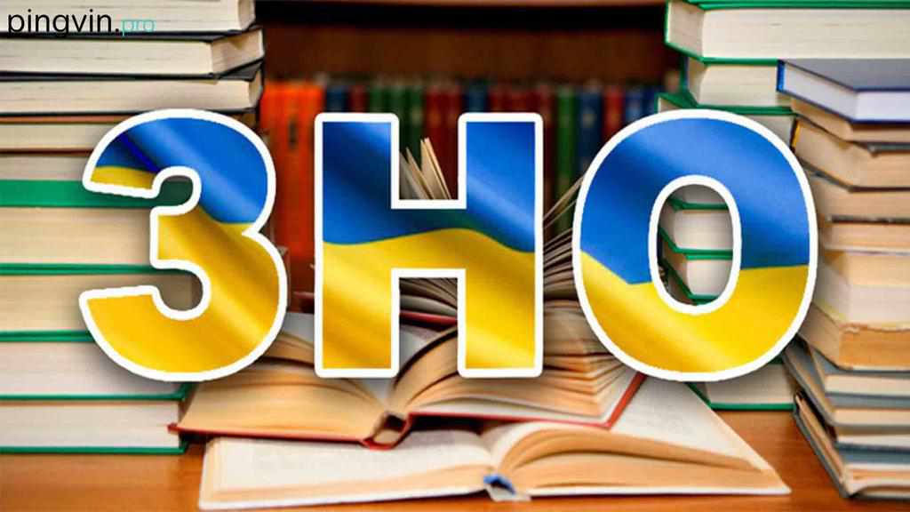 Через рік ЗНО очікують зміни – Міносвіти