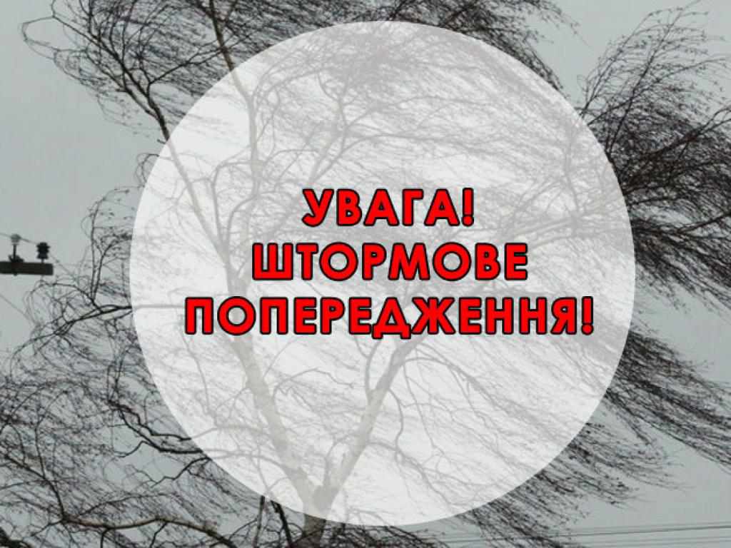 На Полтавщину насувається гроза: оголошено перший рівень небезпеки
