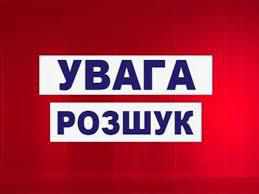 Полтавські правоохоронці розшукують підозрюваного в умисному вбивстві