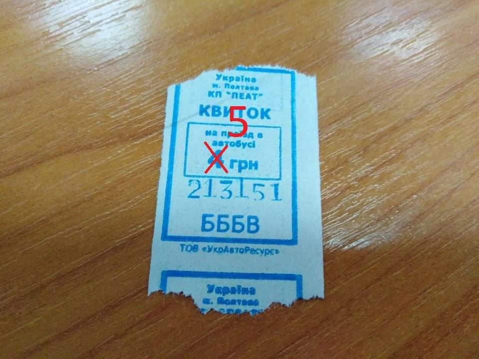 По 3 і по 5 - полтавський міськвиконком затвердив тариф на проїзд