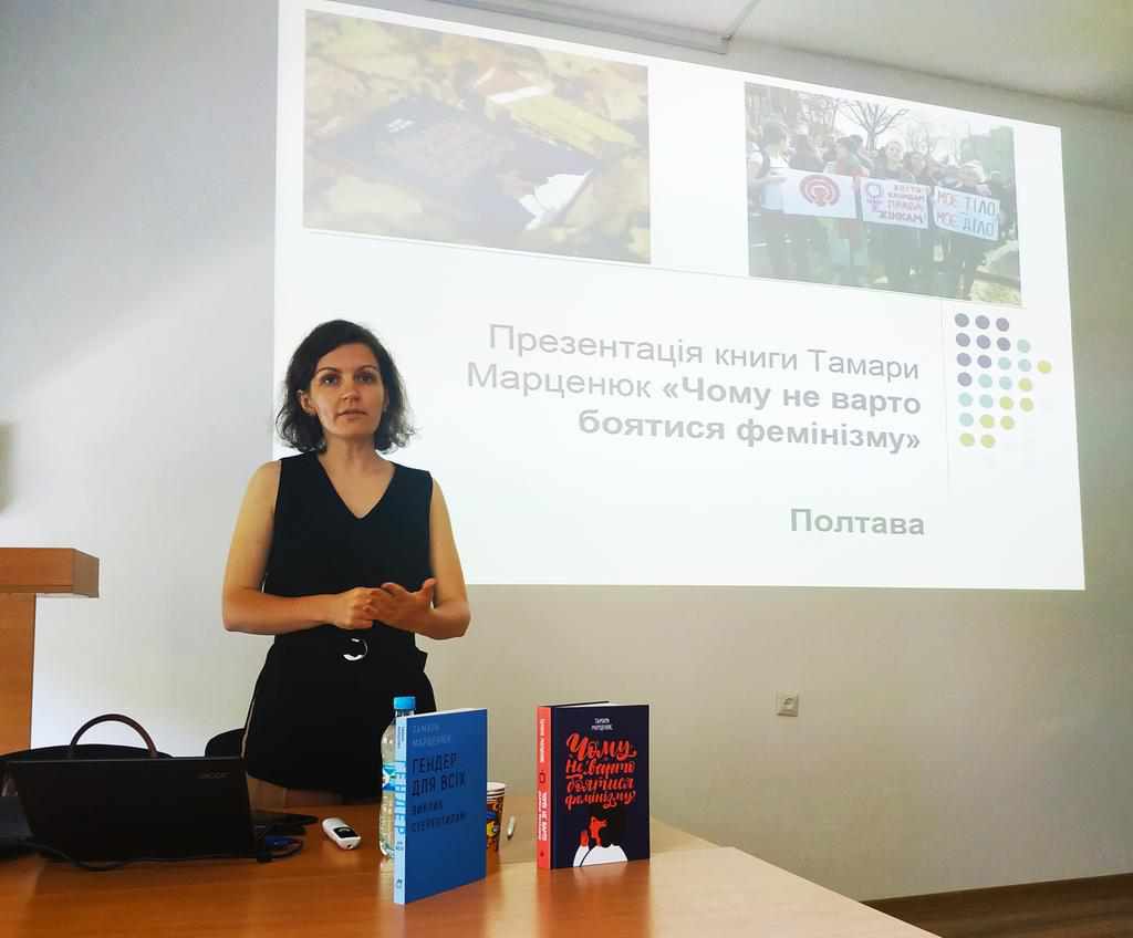 Виставка про не жіночу справу та 6 тез про фемінізм: у Полтаві відбулася зустріч із гендерною експерткою. ФОТО