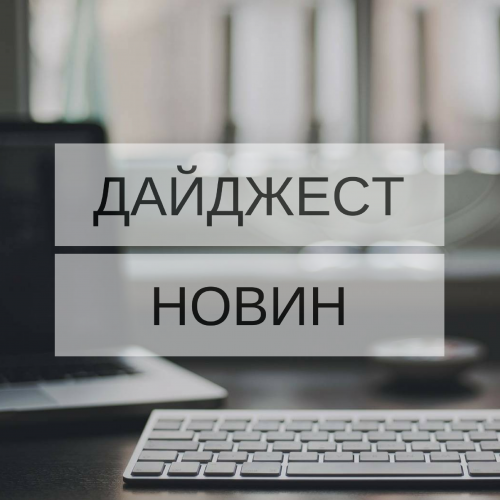 Облрадівський переворот, свята для дітей і дорослих, ініціатива проти цирків: огляд полтавських новин