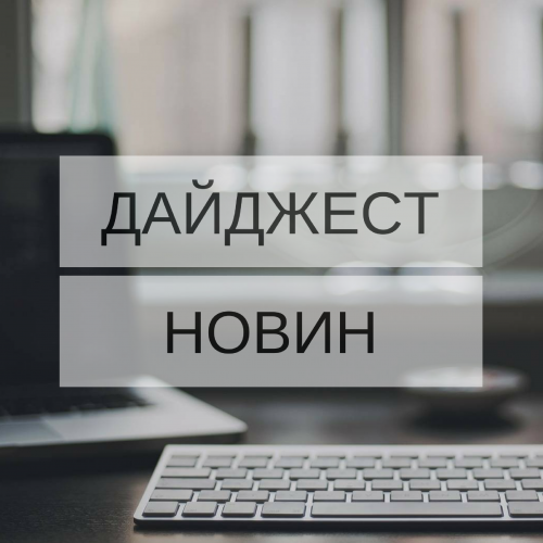 Облрадівський переворот, свята для дітей і дорослих, ініціатива проти цирків: огляд полтавських новин 