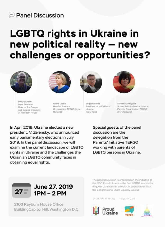 Полтавки розповідатимуть у США про права людини для ЛГБТ в Україні